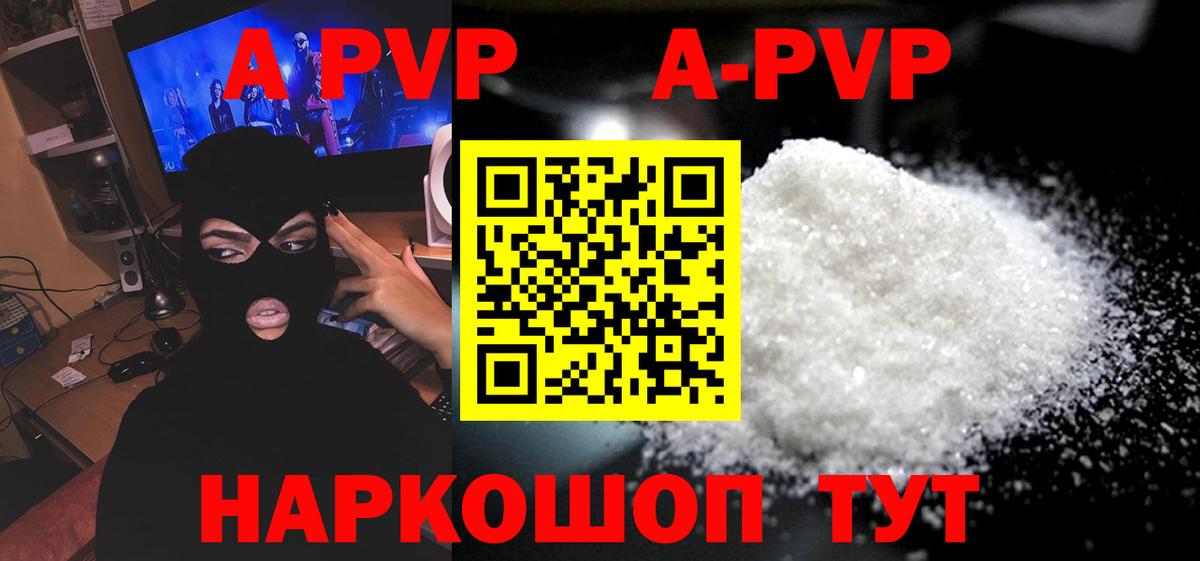 A-PVP СК КРИС Богородицк
