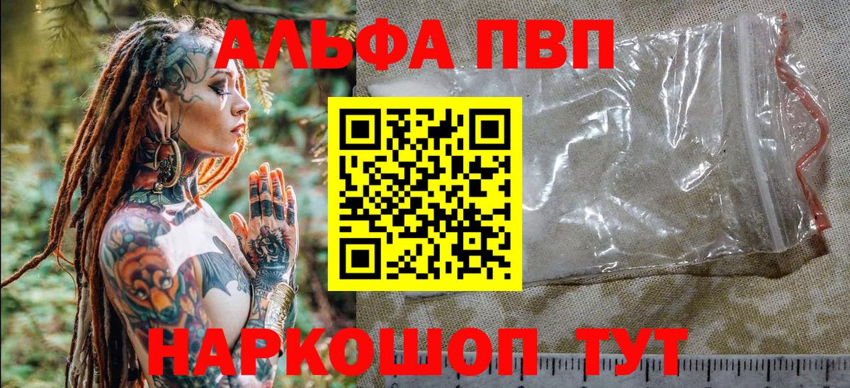 A-PVP  Alpha-PVP мука  Богородицк  Вход с VPN  купить   А ПВП мука 