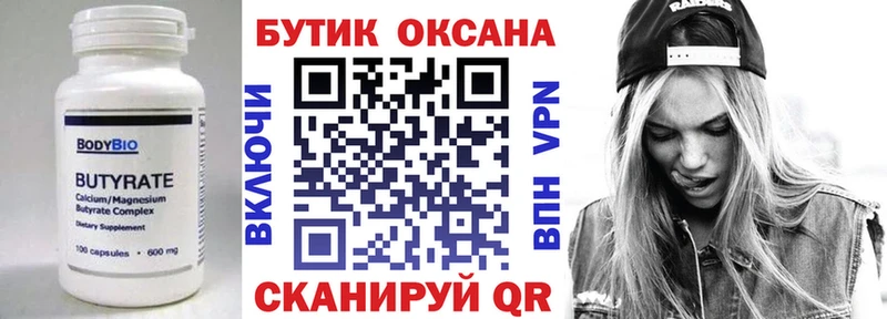 БУТИРАТ GHB кракен Богородицк