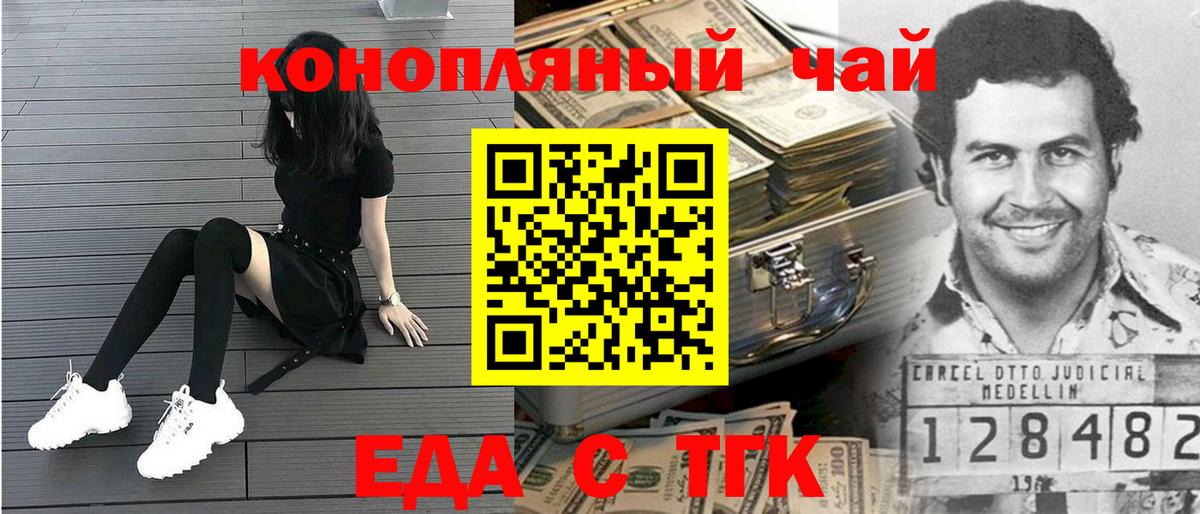 Cannafood конопля  Вход с VPN  Богородицк 