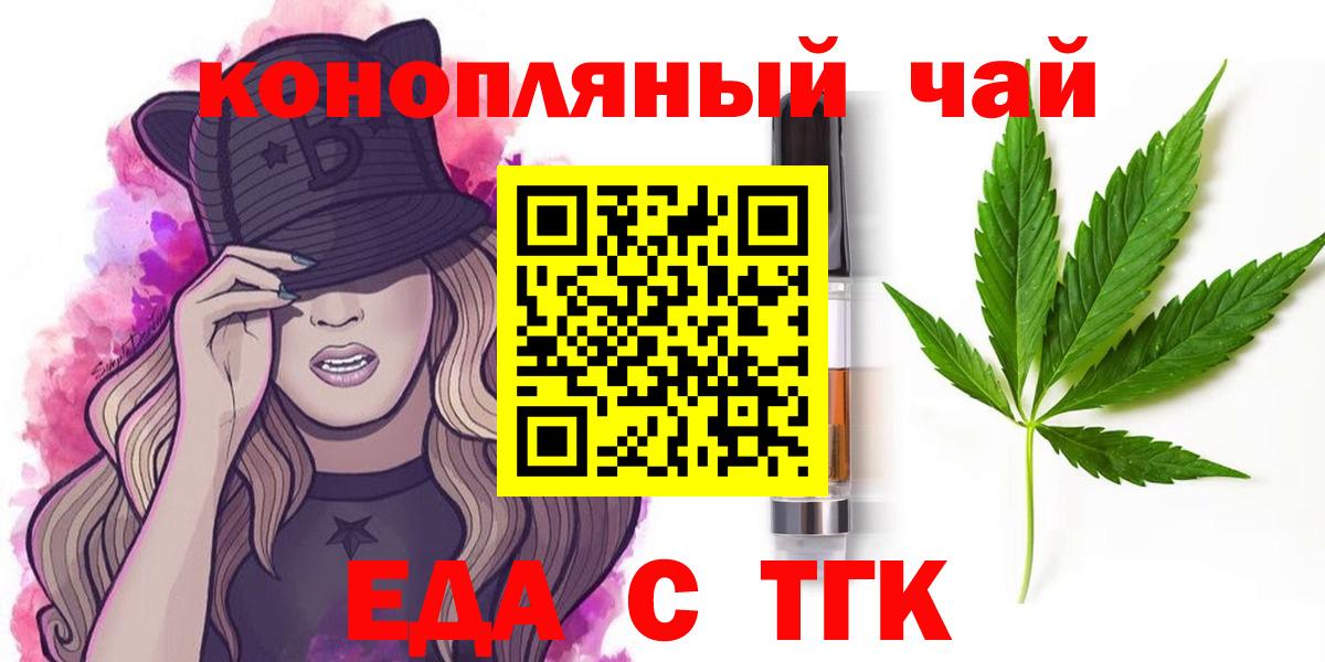 Canna-Cookies конопля  Богородицк 