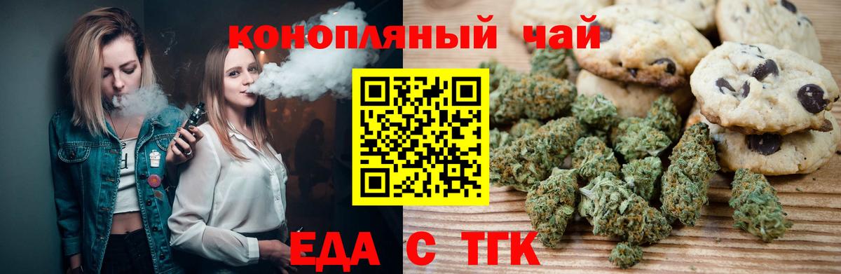 Canna-Cookies конопля Богородицк