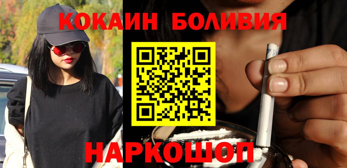 Кокаин Боливия  Вход с VPN  Богородицк  Кокаин 98% 