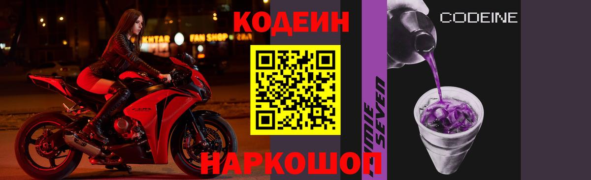 Богородицк  Кодеиновый сироп Lean напиток Lean (лин)  Кодеиновый сироп Lean напиток Lean (лин)  Вход с VPN 
