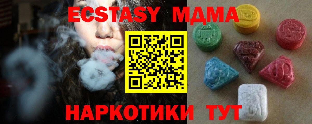 Экстази круглые Богородицк