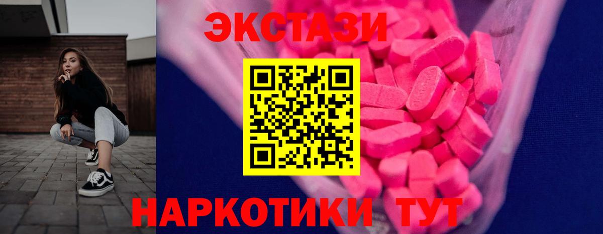 закладка  ЭКСТАЗИ TESLA  Вход с VPN  Богородицк  ЭКСТАЗИ 280мг  Экстази 