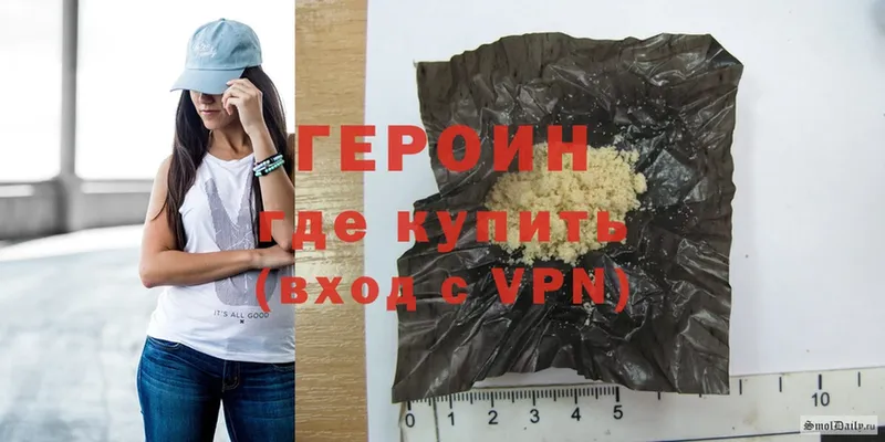 Героин Heroin  что такое   Богородицк 