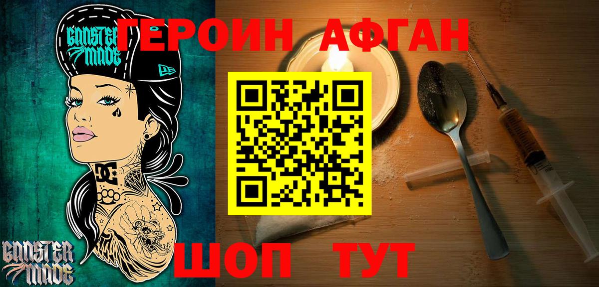 Богородицк  Героин белый  Вход с VPN 