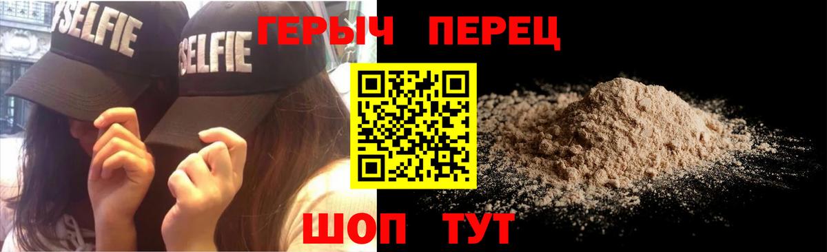Героин хмурый Богородицк