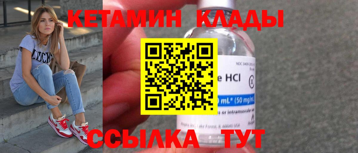 Кетамин ketamine  мега вход  Кетамин ketamine  Богородицк  Вход с VPN 