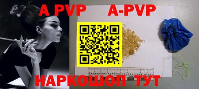 спайс Балаково