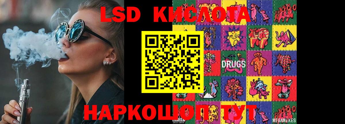 LSD-25 экстази кислота Богородицк