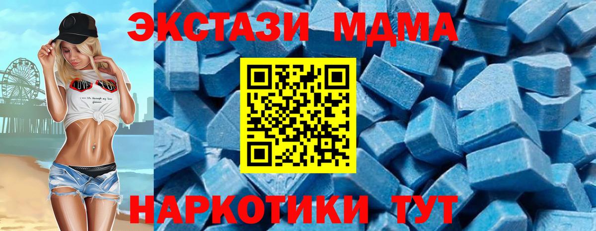 MDMA Molly Богородицк