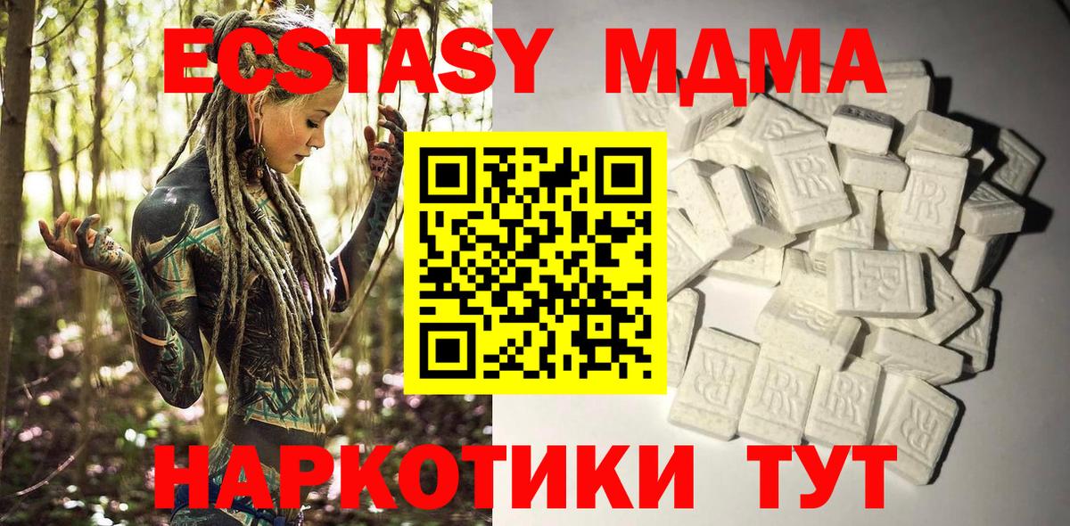 МДМА crystal Богородицк