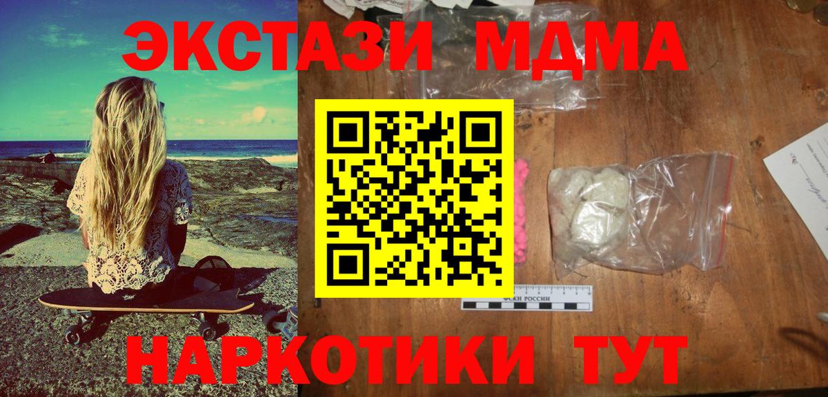 МДМА молли  Богородицк  МДМА crystal 