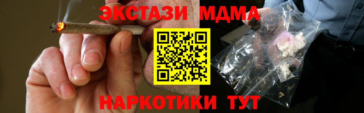 МДМА кристаллы  МДМА Molly  Богородицк  Вход с VPN 