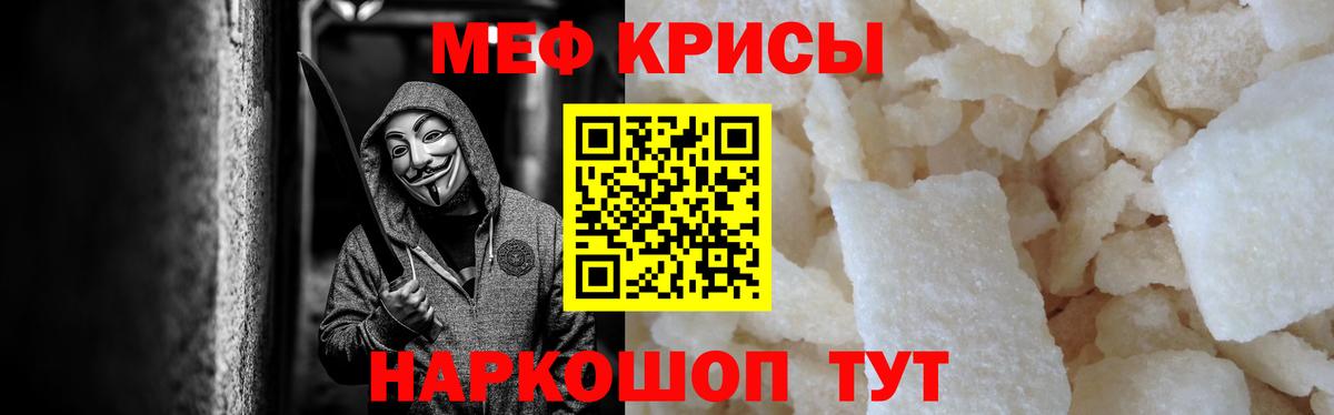 Богородицк  МЯУ-МЯУ mephedrone  Меф  Мефедрон  Вход с VPN  МЕФ mephedrone 