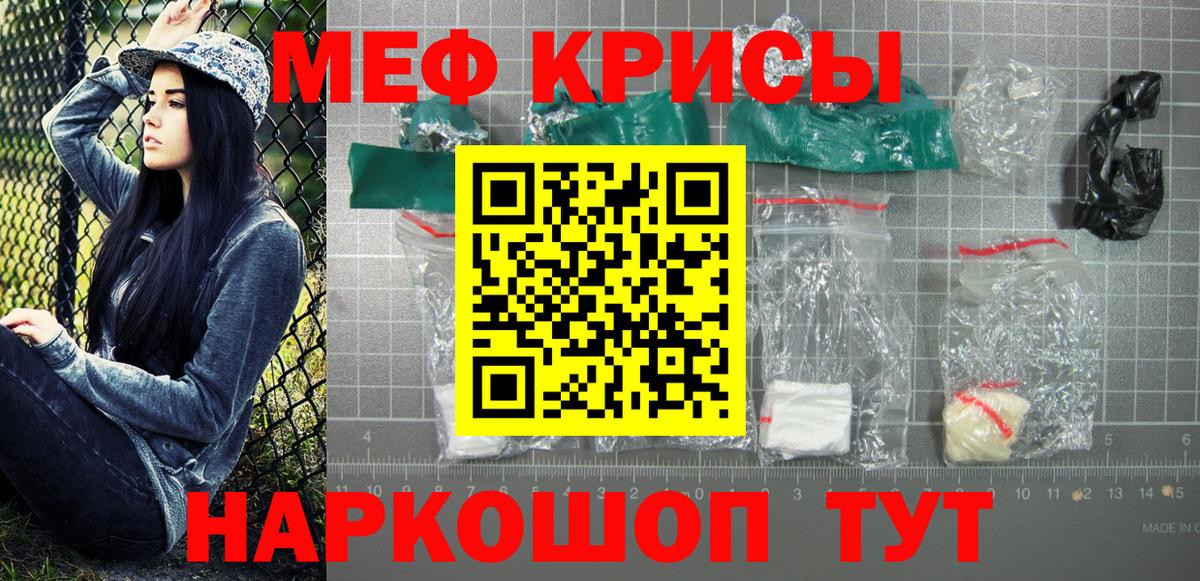 МЕФ VHQ  МЕФ 4 MMC  Меф  Богородицк 