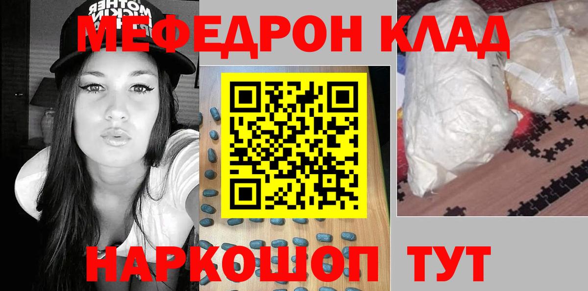 Меф  Богородицк