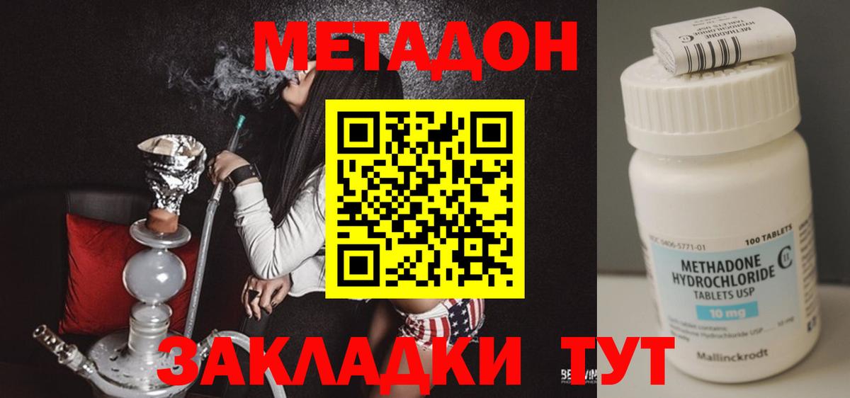 omg как зайти  МЕТАДОН белоснежный  Вход с VPN  Богородицк 