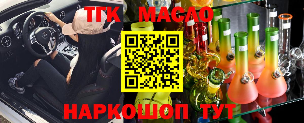 Дистиллят ТГК жижа Богородицк
